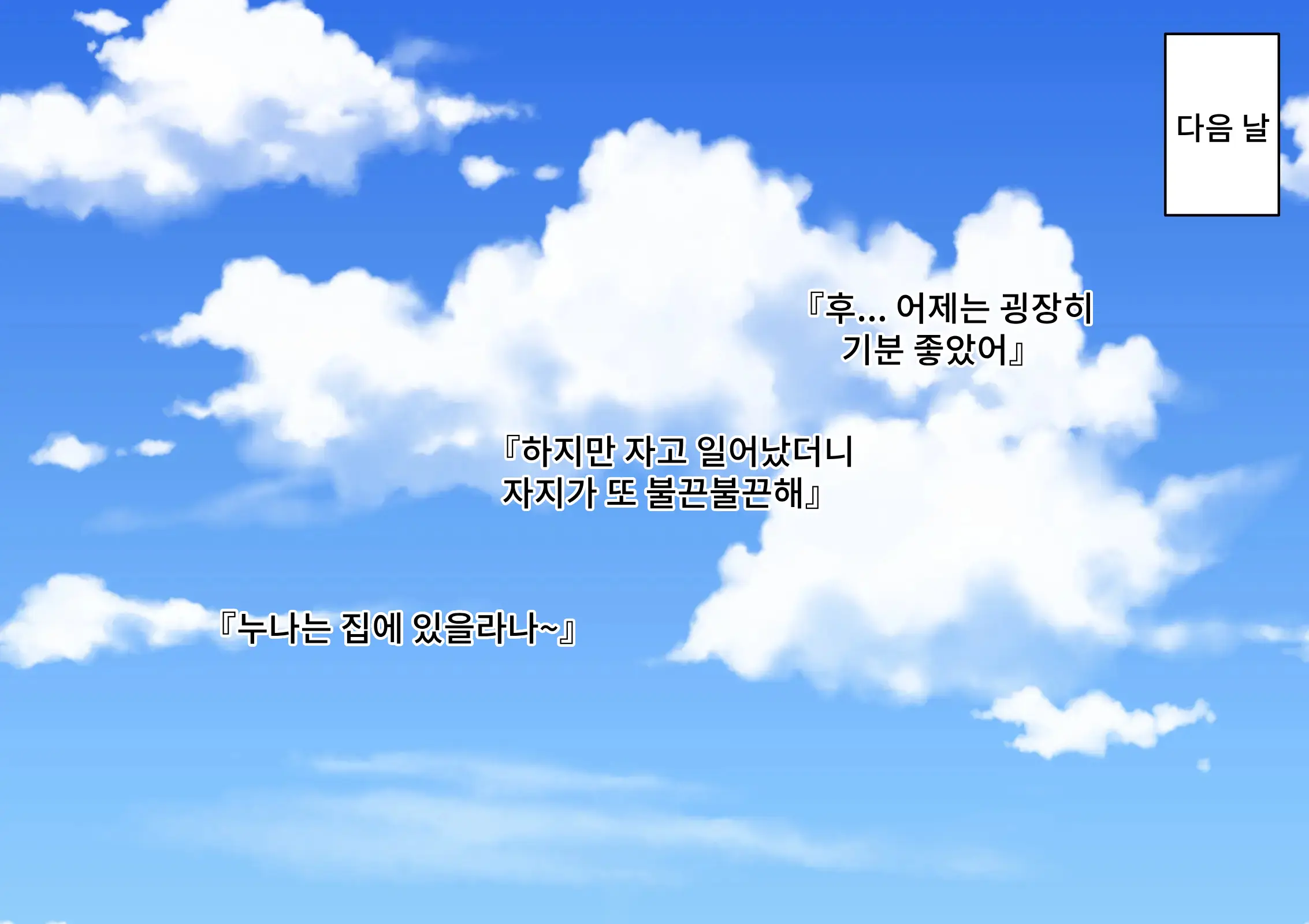 Ecchi Na Karada Shiteru Kuse Ni Seikaku Warui Onee-Chan Ha Saimin Shite Niku Benki Ni Shitemo Ii Yo Ne? | 야한 몸을 가지고 있는 주제에 성격 더러운 누나는 최면으로 육변기로 만들어도 괜찮겠지?
